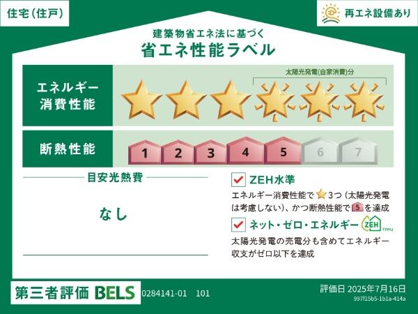 フォレスト　テラス１