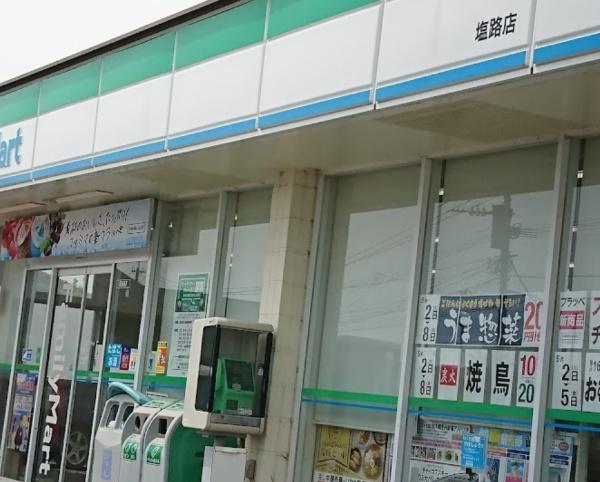Triangle　terrace(ファミリーマート塩路店)