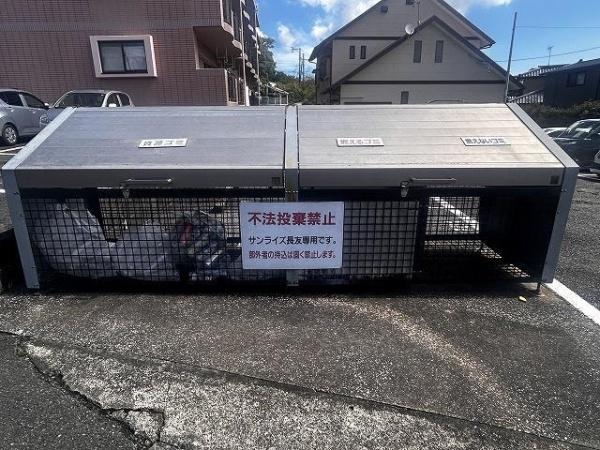 サンライズ長友