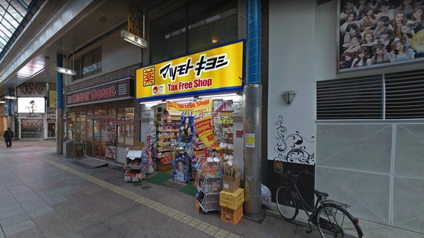 ラ・ポエム(マツモトキヨシ一番街店)