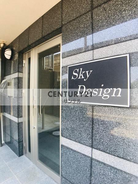 SkyDesign