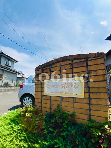 リヴェール・Nayu