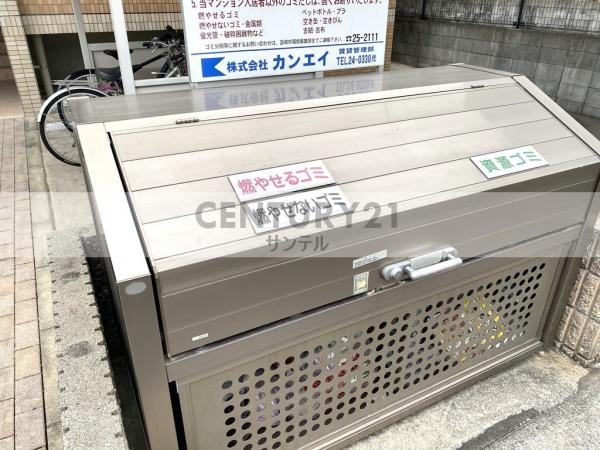 ユーミー恒久南