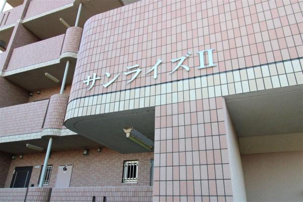 サンライズ2