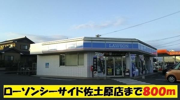 さつきA棟(ローソンシーサイド佐土原店)