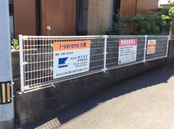 i-serene大橋