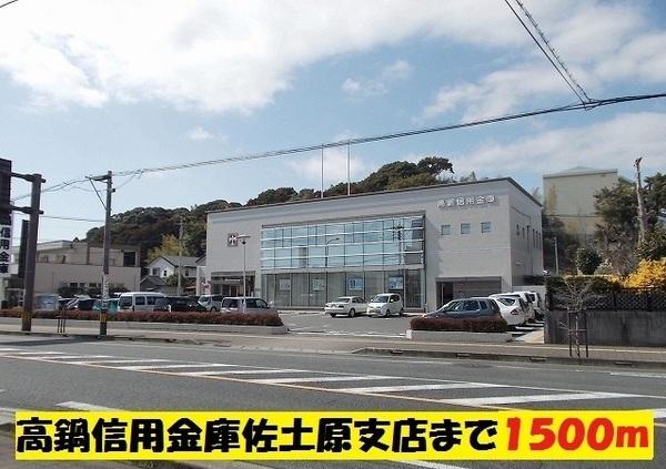 サン　アヴェニュー(高鍋信用金庫佐土原支店)