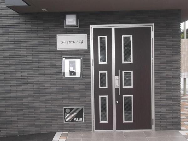 アリエッタ大塚