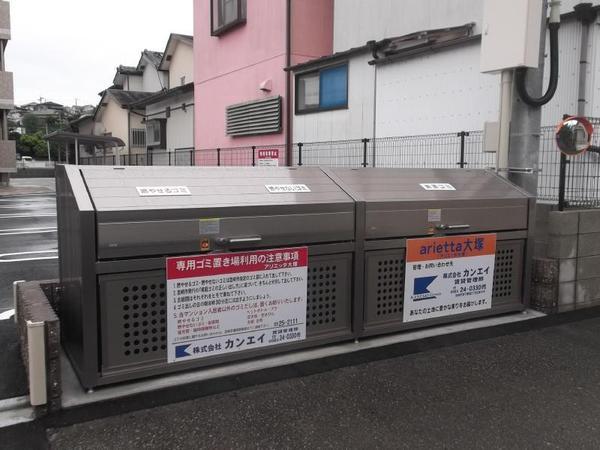 アリエッタ大塚