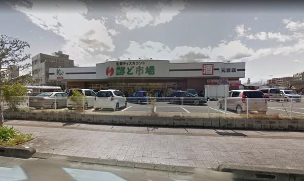 AlteMeister鶴島（アルテマイスター鶴島）(鮮ど市場元宮店)