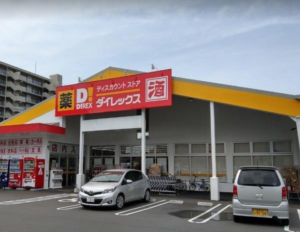 オリノ(DiREX霧島店)
