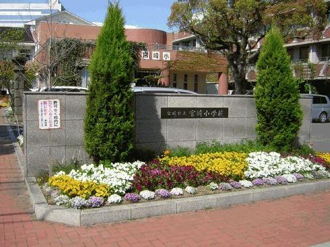Bonhill駅前(宮崎市立宮崎小学校)