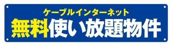日高ハイツ2