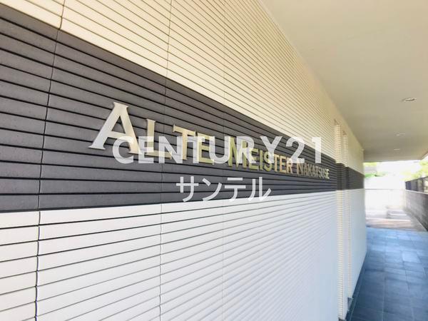 アルテマイスター中津瀬