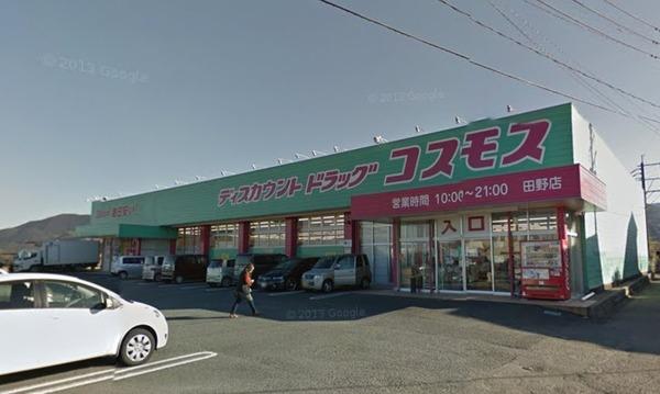 ミッテ　ドルフ２　Ｂ(ディスカウントドラッグコスモス田野店)