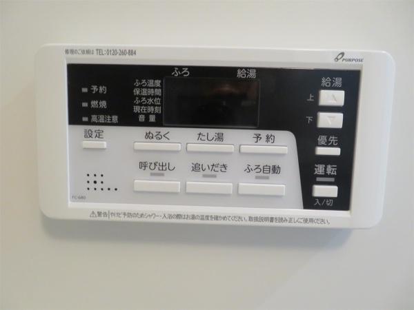 コンフォール霧島