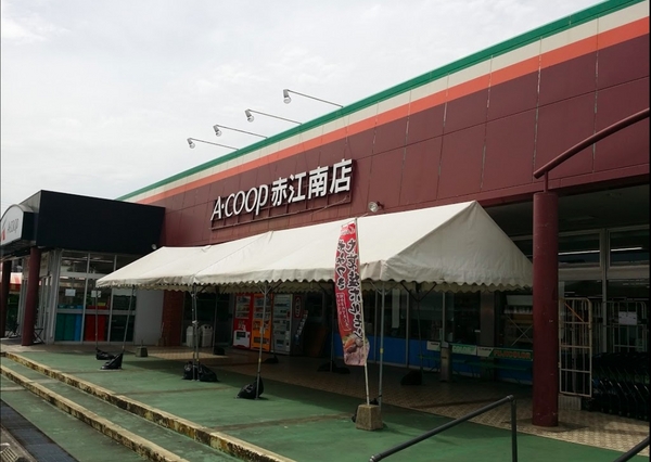 SkyVillage(A・コープ赤江南店)