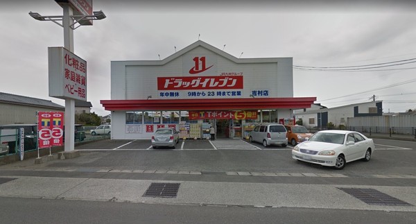 メゾンOGAWA(ドラッグイレブン吉村店)