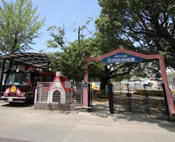アライブ城ケ崎(日の出幼稚園)