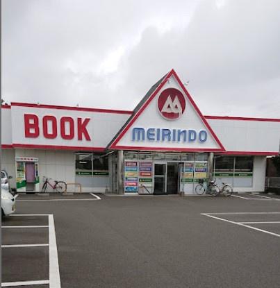 アメニティ本郷　Ａ(（株）明林堂書店本郷店)