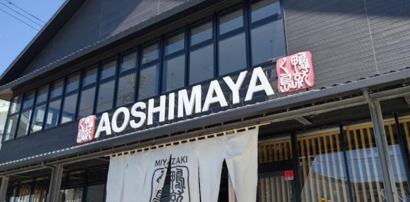 パークヴィラ　Ｂ(AOSHIMAYA)