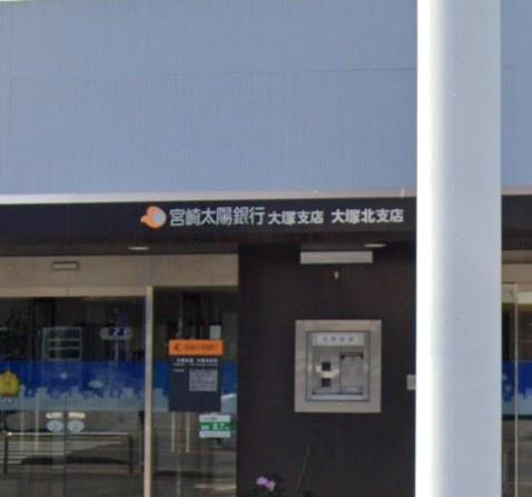 ウィッシュ(宮崎太陽銀行大塚支店)