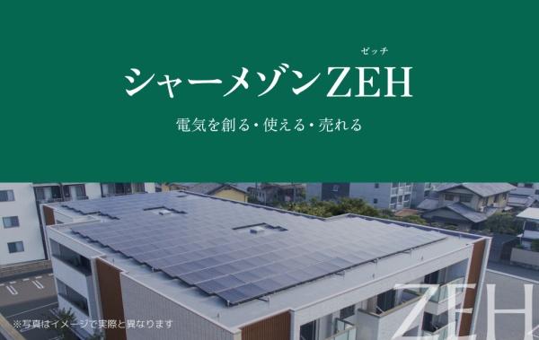 シャーメゾン江平WEST