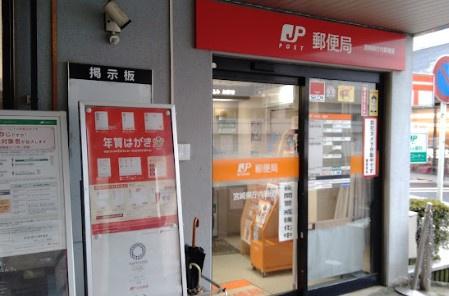 リヴィエールトピカ(宮崎県庁内郵便局)