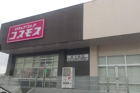 エアリーみとよ　Ⅱ(ディスカウントドラッグコスモス城ケ崎店)