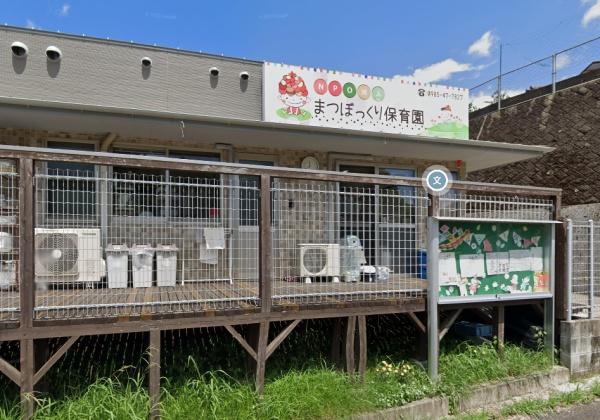 宮崎市小松台西１丁目のアパート(まつぼっくり保育園)