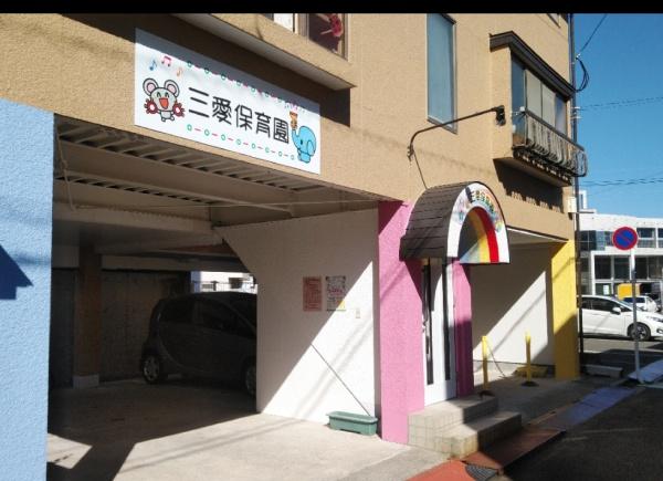 宮崎市清水１丁目のマンション(三愛保育園)