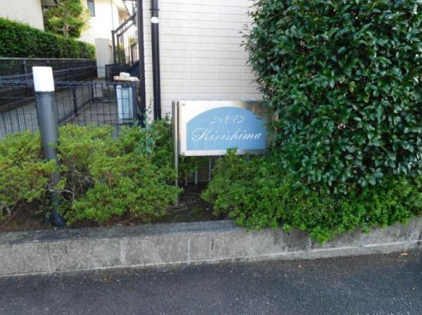 宮崎市霧島４丁目のアパート