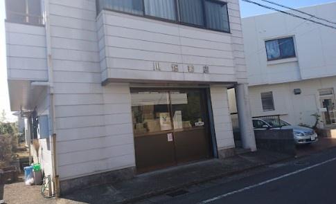 宮崎市永楽町のマンション((有)川畑書店)