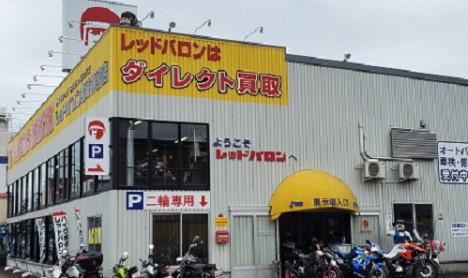 宮崎市神宮東3丁目のマンション(レッドバロン宮崎神宮店)