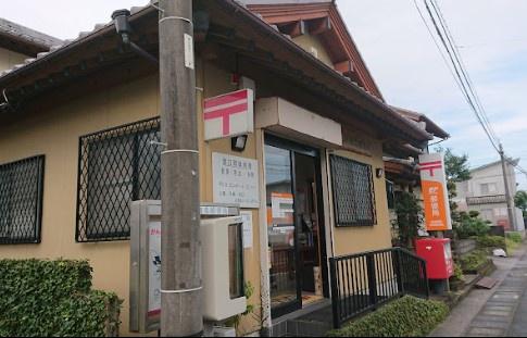 ル・シエルⅡ(阿波岐原簡易郵便局)