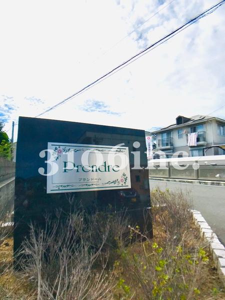 プランドールA棟