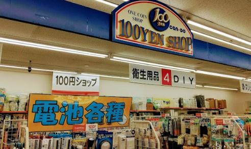 宮崎市祇園１丁目のアパート(Can★Do宮崎霧島店)