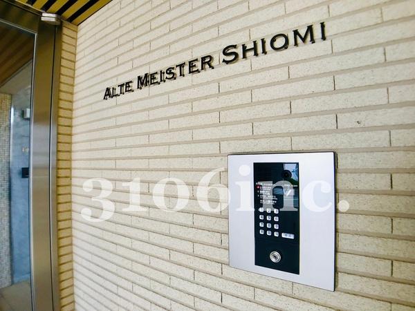 アルテマイスター潮見