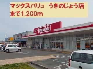グランディール橘Ａ