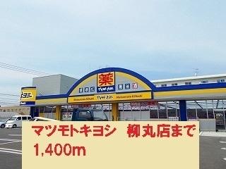 グランディール橘Ａ