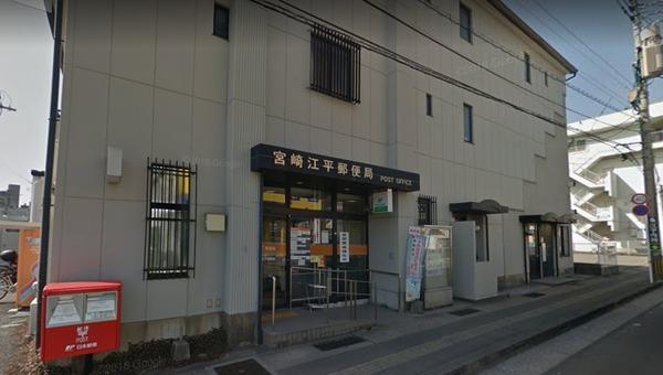 AXIA(宮崎江平郵便局)