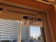 エアフォルク2