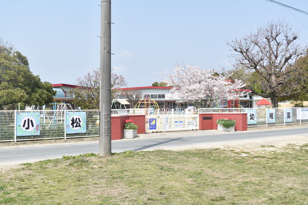 YUYUハイツII(浜松市立小松幼稚園)