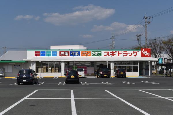 YUYUハイツII浜松市浜名区中条3DK手数料0円(スギドラッグ浜松横須賀店)