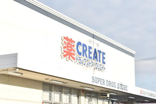 ピアビアン(クリエイトエス・ディー浜松天王店)