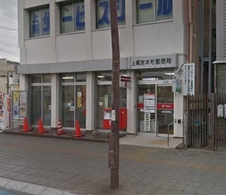 イーストポイントビル(上尾宮本町郵便局)