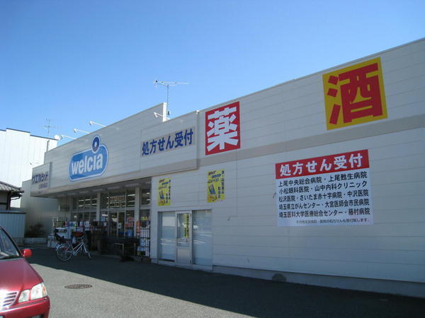 エリア赤信(ウエルシア上尾柏座店)