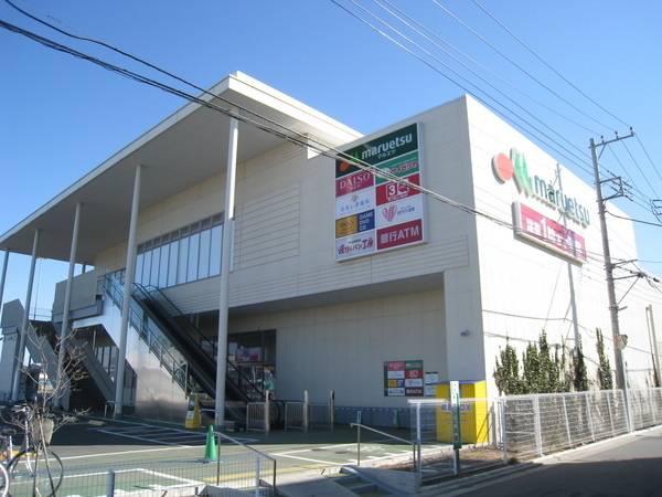 リモージュ指扇A棟(マルエツ西大宮駅前店)