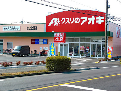 Smai-to上尾市上尾下01(クスリのアオキ水上公園店)