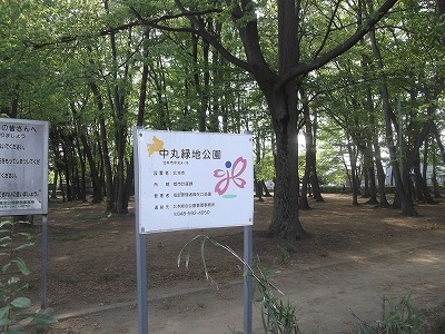 ポレスターA(中丸緑地公園)